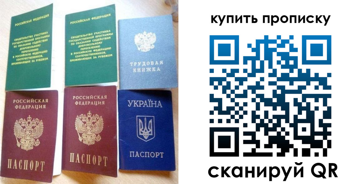 прописка ребенка в Гусиноозёрске