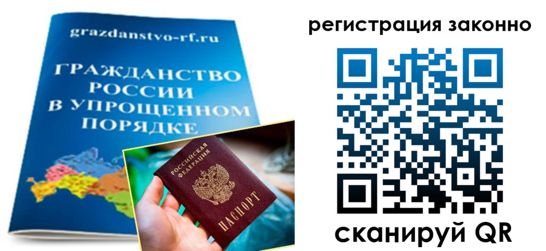 прописка регистрация в Гусиноозёрске