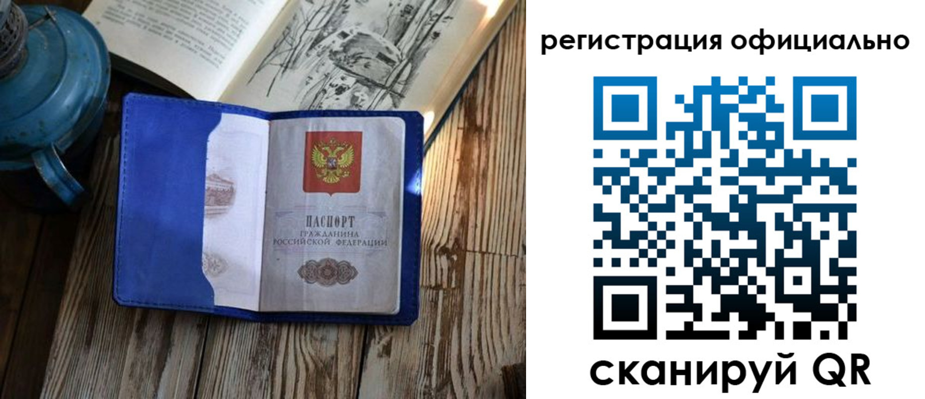 временная регистрация законно в Гусиноозёрске