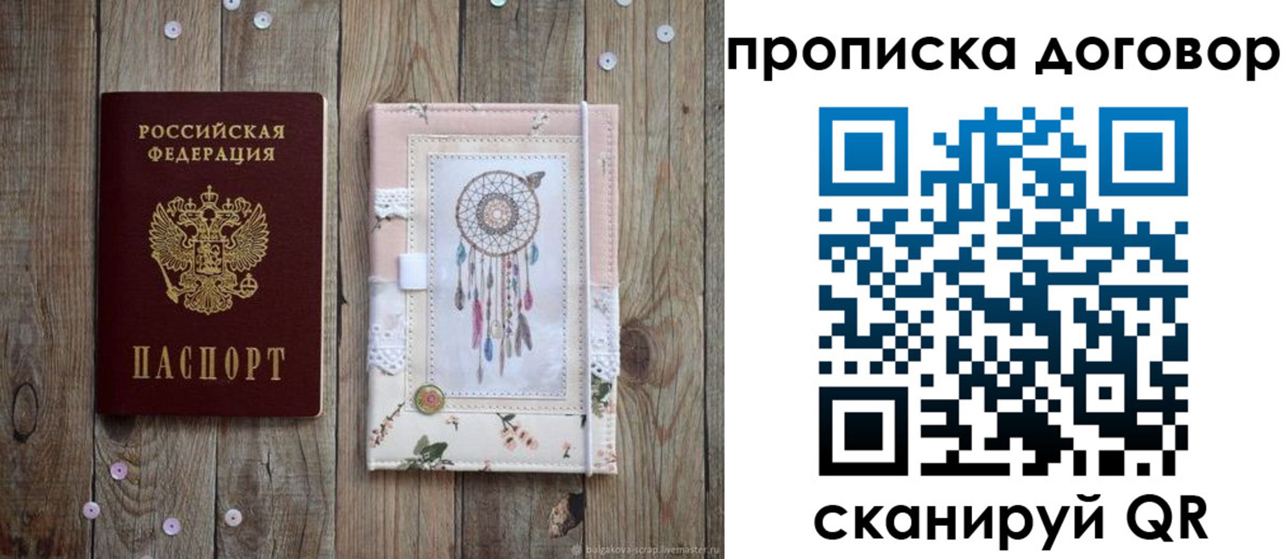 временная регистрация гарантия в Гусиноозёрске